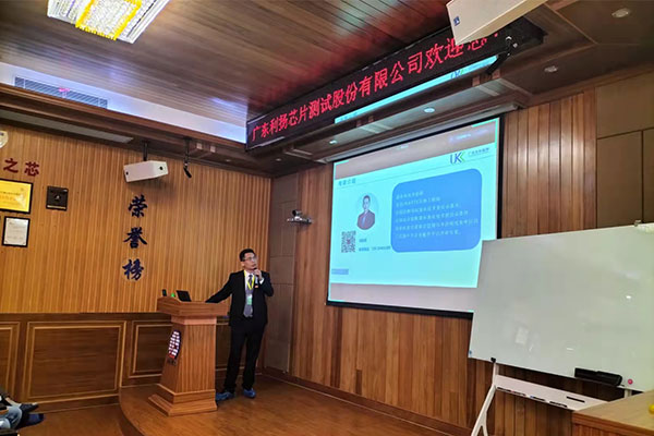 為專精特新企業(yè)辦實事，優(yōu)科走進(jìn)利揚(yáng)芯片