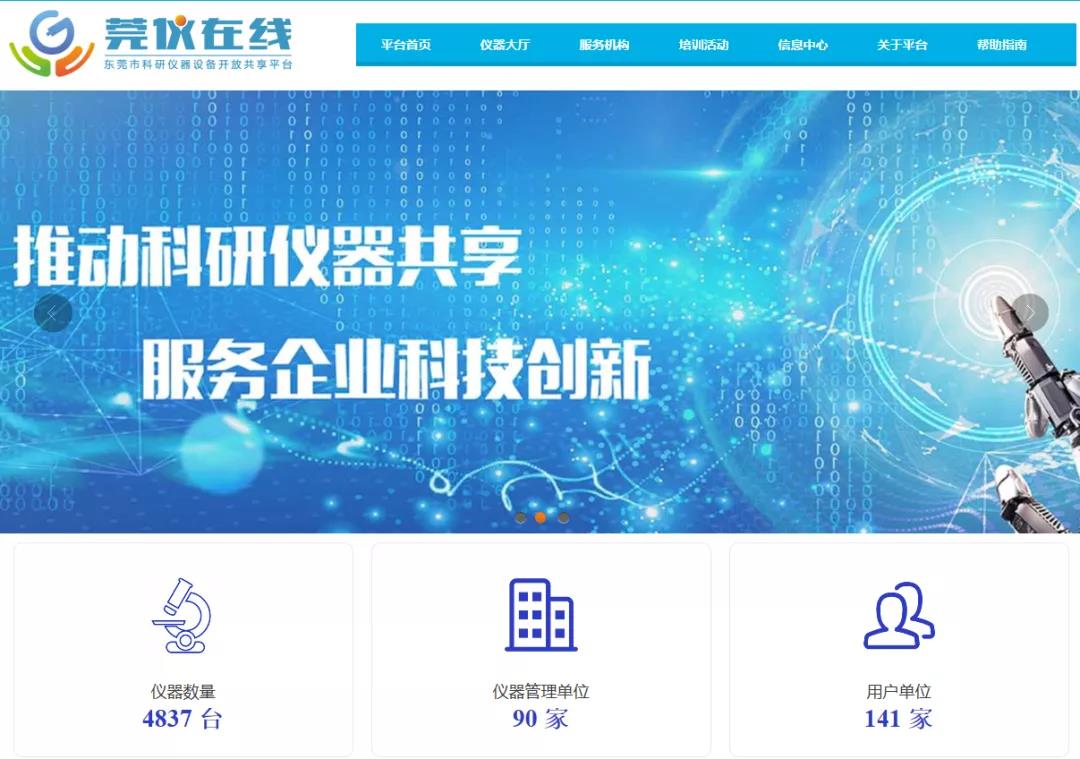 通過“莞儀在線”預(yù)約測試，每年最高可領(lǐng)30萬補貼！