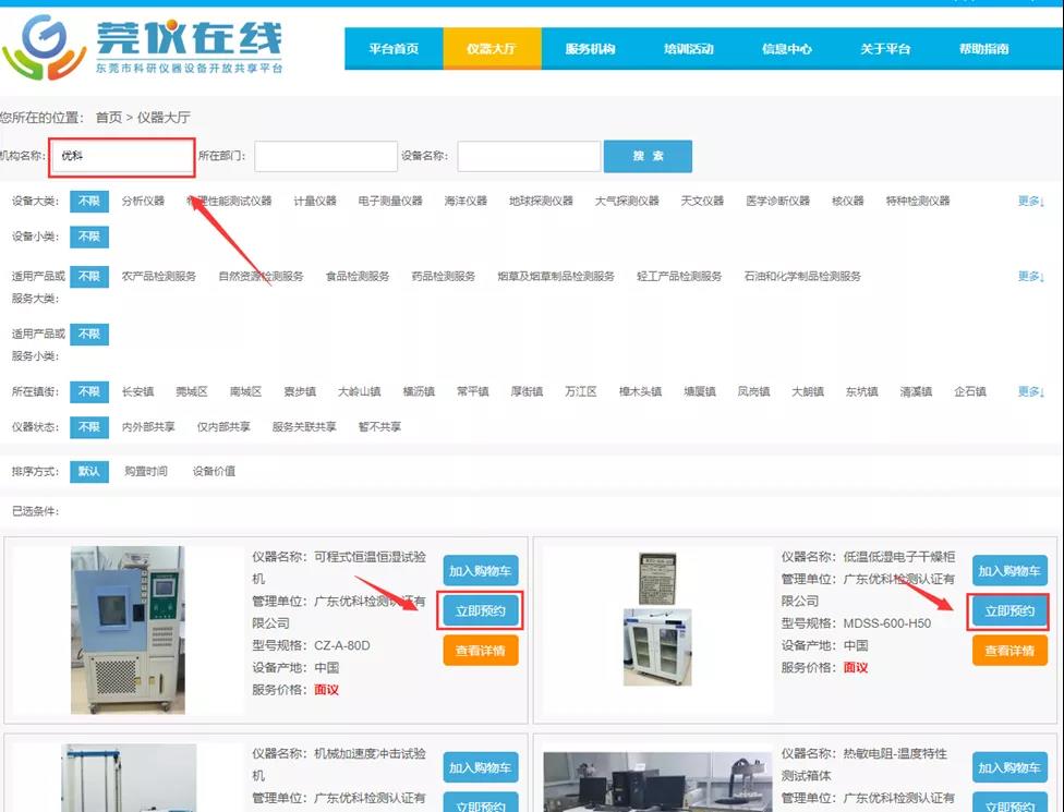 通過“莞儀在線”預(yù)約測試，每年最高可領(lǐng)30萬補貼！
