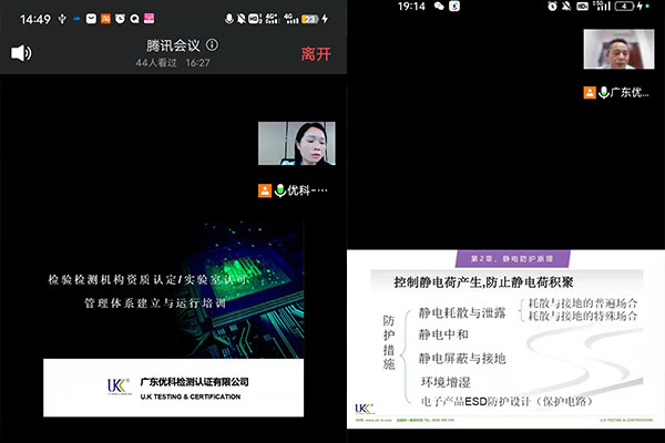 助力“專精特新”企業(yè)，優(yōu)科開展線上技術(shù)培訓(xùn)
