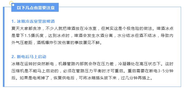 炎炎夏季，請收下這份電器安全使用指南