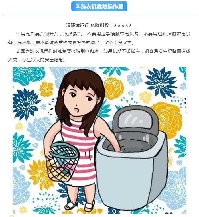 炎炎夏季，請收下這份電器安全使用指南