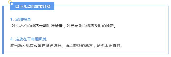 炎炎夏季，請收下這份電器安全使用指南