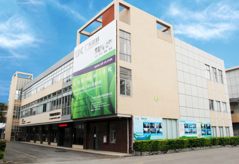 地板、鋪地材料及工程接地防靜電檢測機構(gòu)