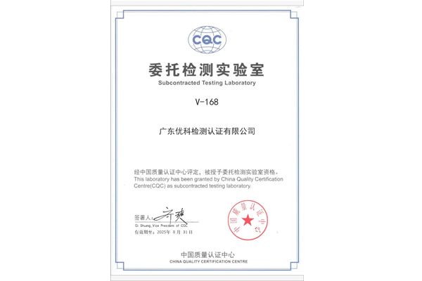 開關(guān)電源變壓器CQC認(rèn)證第三方檢測(cè)機(jī)構(gòu)