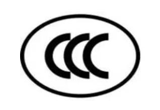 CCC認證標(biāo)志