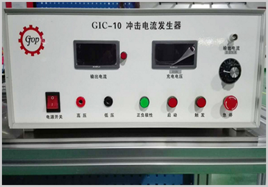 第三方8_20us脈沖電流測(cè)試.jpg